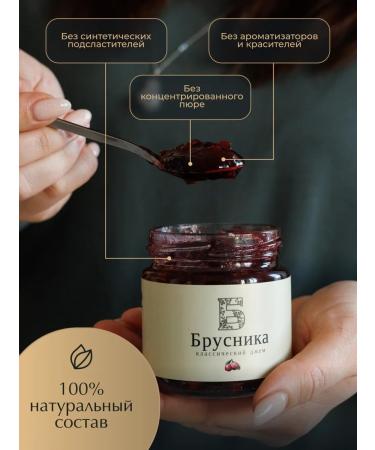 Russian Forest Jam lingonberry GOST 220 g - Buy Online on GoSupps.com