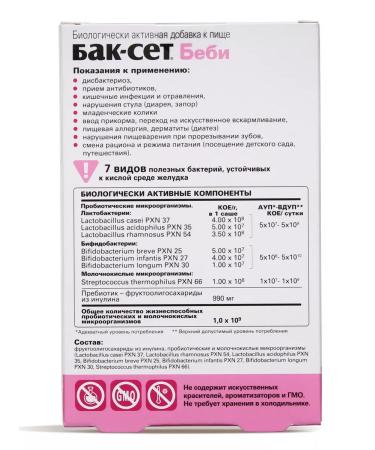 Buck set Probiotic Baby for adults and children No. 10 - Buy Online on GoSupps.com