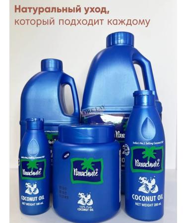 Parachute Coconut oil - Buy Online on GoSupps.com