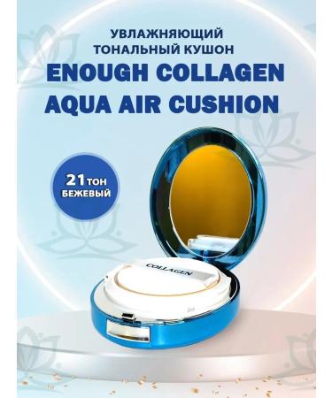 ENOUGH Cushon for the face