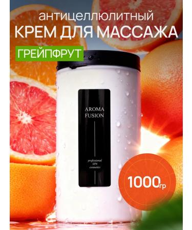 AROMA FUSION Anti -cellulite cream for massage Grapefruit 1 kg
