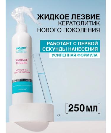 DOMIX GREEN PROFESSIONAL Keratolytic for pedicure liquid blade for heels