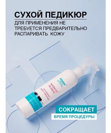 DOMIX GREEN PROFESSIONAL Keratolytic for pedicure liquid blade for heels - Buy Online on GoSupps.com