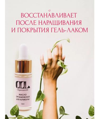 Organixonlife Oil for cuticle and nails with lemon aroma 12 ml - Buy Online on GoSupps.com