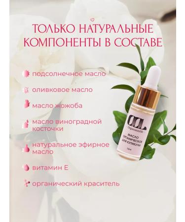 Organixonlife Oil for cuticle and nails with lemon aroma 12 ml - Buy Online on GoSupps.com