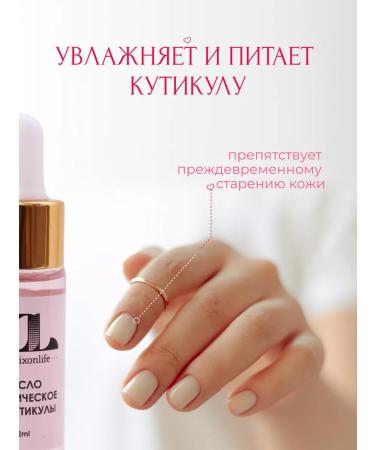 Organixonlife Nutrient oil for cuticle with rose extract 12 ml - Buy Online on GoSupps.com
