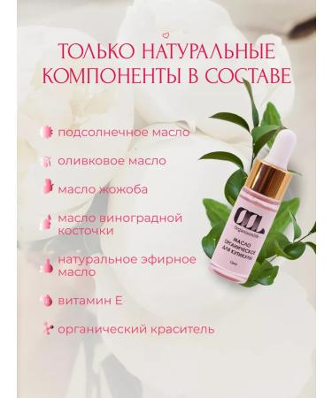 Organixonlife Nutrient oil for cuticle with rose extract 12 ml - Buy Online on GoSupps.com