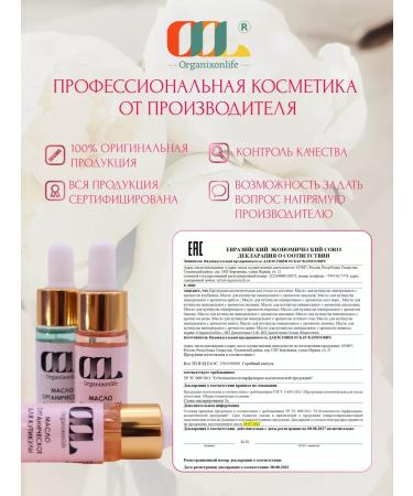 Organixonlife Nutrient oil for cuticle with rose extract 12 ml - Buy Online on GoSupps.com