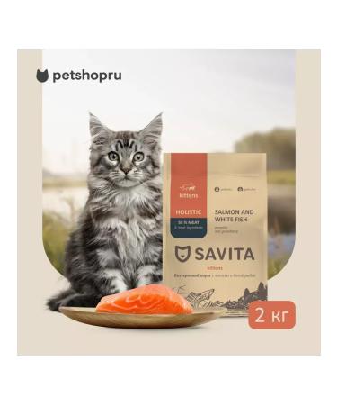 SAVITA Feed for kittens with salmon and white fish 2 kg