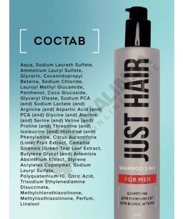 JUST HAIR Hair and body shampoo 3 in 1 - Buy Online on GoSupps.com