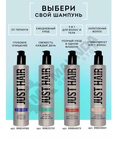 JUST HAIR Hair and body shampoo 3 in 1 - Buy Online on GoSupps.com