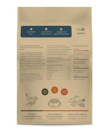 SAVITA Bezernovaya food for kittens with salmon and white fish 5kg - Buy Online on GoSupps.com