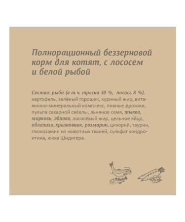 SAVITA Bezernovaya food for kittens with salmon and white fish 5kg - Buy Online on GoSupps.com