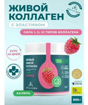 COLLA GEN The First Living Collagen Live collagen additive food halal with taste