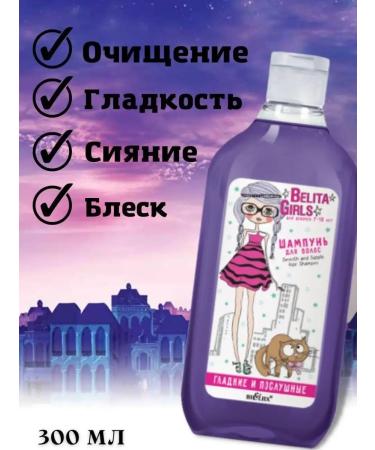 BIELITA Hair shampoo and gel for girls 7-10 years old - Buy Online on GoSupps.com