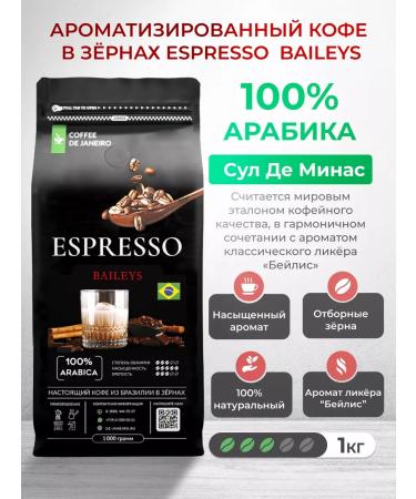 DE JANEIRO Baileys Baileys Baileys Baileys Coffee - Buy Online on GoSupps.com