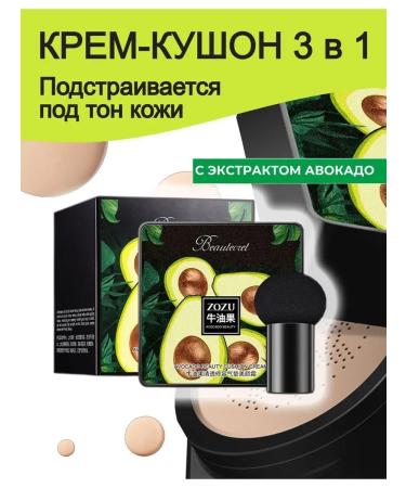 Zozu Face cushon with avocado bb cream - Buy Online on GoSupps.com