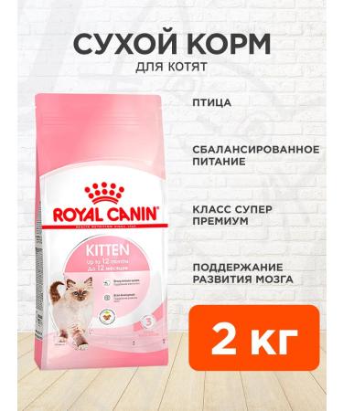 ROYAL CANIN Kitten Kitten 36 2 kg