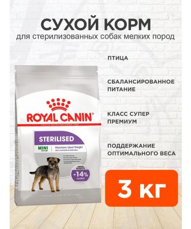 ROYAL CANIN Dry food for dogs of small breeds mini sterilized 3 kg