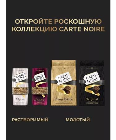 Carte Noire Fry coffee in Original grains 230g - Buy Online on GoSupps.com