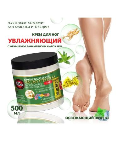 Mau Li Secrets of the Chinese Emperors Feet cream with urea from cracks and dryness