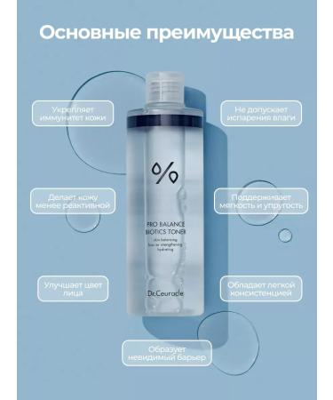 DR CEURACLE Toner for the face moisturizing 300 ml Pro Balance Biotics Toner - Buy Online on GoSupps.com