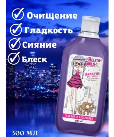 Belita Hair shampoo + shower gel for girls - Buy Online on GoSupps.com