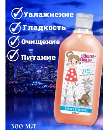 Belita Hair shampoo + shower gel for girls - Buy Online on GoSupps.com