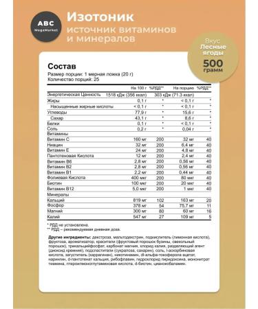 Isotonic Max Motion 500 gr. Maxler - Buy Online on GoSupps.com