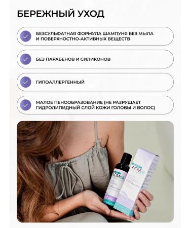 DermoACM Sonusufantic hair shampoo against dandruff and seborrhea - Buy Online on GoSupps.com