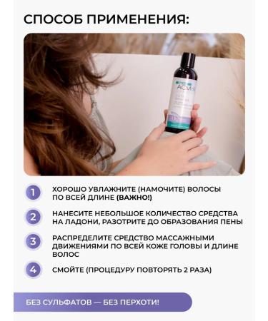 DermoACM Sonusufantic hair shampoo against dandruff and seborrhea - Buy Online on GoSupps.com
