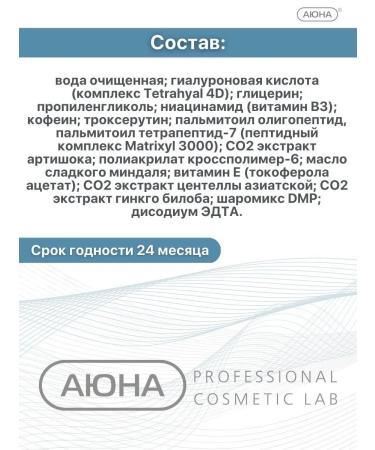 Mesomatrix Professional Eye serum from edema with lifting effect - Buy Online on GoSupps.com
