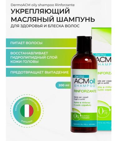 DermoACM Strengthening shampoo for brittle and damaged hair
