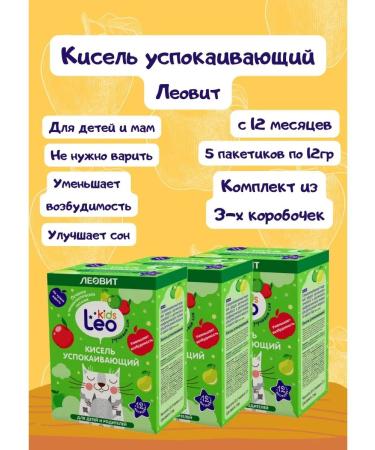 LEOVIT Children's soothing jelly from 12 months