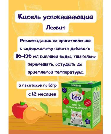 LEOVIT Children's soothing jelly from 12 months - Buy Online on GoSupps.com