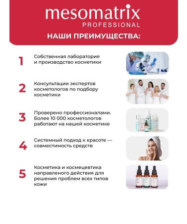 Mesomatrix Professional Seading serum lifting with peptides and caffeine - Buy Online on GoSupps.com