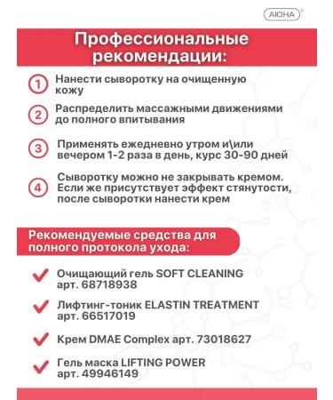 Mesomatrix Professional Seading serum lifting with peptides and caffeine - Buy Online on GoSupps.com