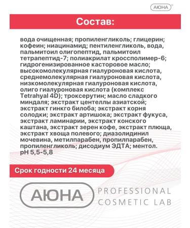 Mesomatrix Professional Seading serum lifting with peptides and caffeine - Buy Online on GoSupps.com