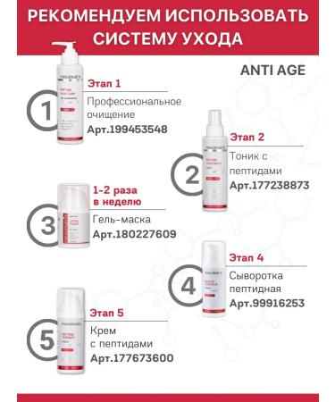 Mesomatrix Professional Seading serum lifting with peptides and caffeine - Buy Online on GoSupps.com