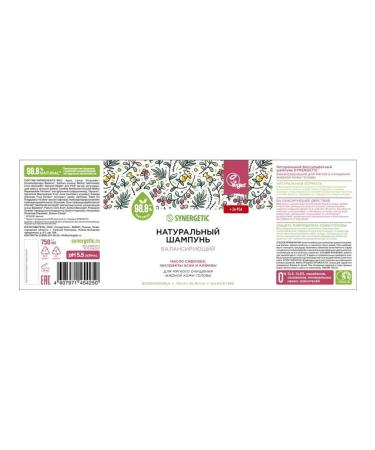 SYNERGETIC Balancing shampoo for oily scalp 750ml - Buy Online on GoSupps.com