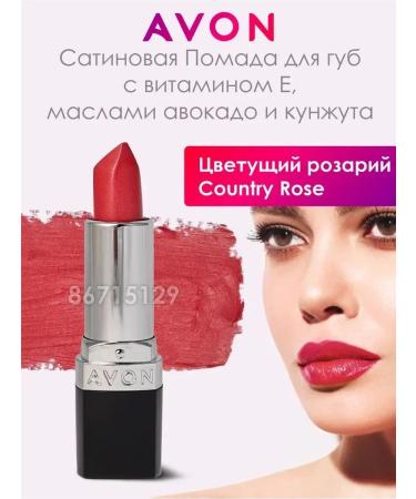 AVON Satin lipstick