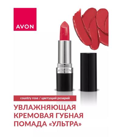 AVON Satin lipstick - Buy Online on GoSupps.com