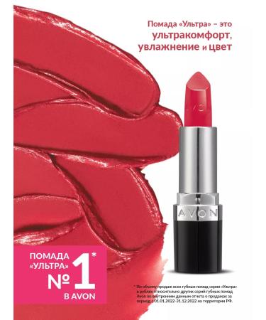AVON Satin lipstick - Buy Online on GoSupps.com