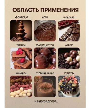 Tomer Expert Milk chocolate confectionery 43.6% without sugar 1 kg in drops - Buy Online on GoSupps.com
