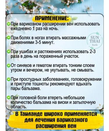 Royal Thai Herb Thai blue balm from varicose veins - Buy Online on GoSupps.com