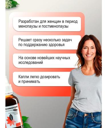 Sashera honey Requimanorm drops with menopause and climate 50 ml - Buy Online on GoSupps.com