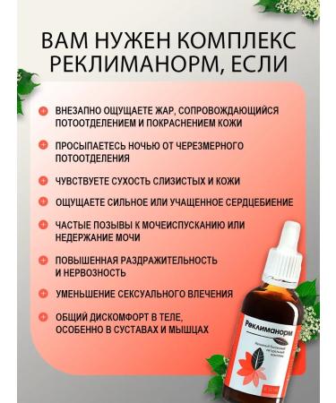 Sashera honey Requimanorm drops with menopause and climate 50 ml - Buy Online on GoSupps.com