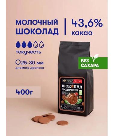 Tomer Expert Milk chocolate confectionery 43.6% without sugar 400 grams - Buy Online on GoSupps.com