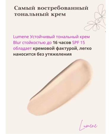 Lumene Sustainable foundation Blur 1.5 Fair Beige - Buy Online on GoSupps.com