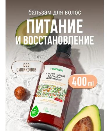 SYNERGETIC Balm air conditioning for dyed hair 400 ml